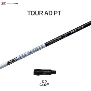 TOUR AD グラファイトデザイン ツアーAD PT ピン Gシリーズ(旧タイプ