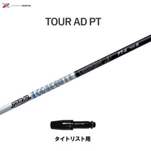 グラファイトデザイン ツアーAD PT タイトリスト用 スリーブ付シャフト ドライバー用 カスタムシャフト 非純正スリーブ Tour AD PT｜ogawagolf