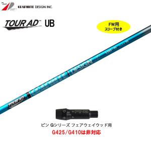 日本シャフト UT用 N.S.PRO 950GH neo ピン G410以降 ハイブリッド