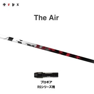 TRPX The Air プロギア RSシリーズ用 スリーブ付シャフト ドライバー用 カスタムシャフト 非純正スリーブ ジ・エアー｜ogawagolf