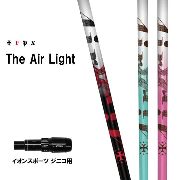 TRPX The Air Light イオンスポーツ ジニコ用 スリーブ付シャフト ドライバー用 カ...