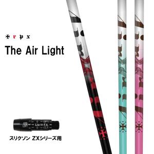 TRPX The Air Light スリクソン ZXシリーズ用 スリーブ付シャフト ドライバー用 カスタムシャフト 非純正スリーブ ジ・エアー ライト｜ogawagolf