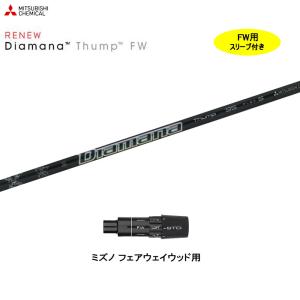 三菱（MITSUBISHI） 三菱ケミカル VANQUISH VV ミズノ STシリーズ用