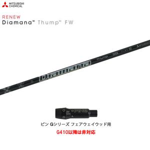 TRUSS（テーラーメイド） 【シャフト／±2°用】 テーラーメイド