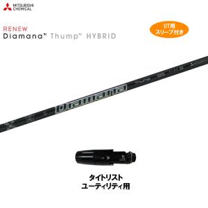 UT専用 三菱ケミカル ディアマナ サンプ ピン G410以降 ハイブリッド