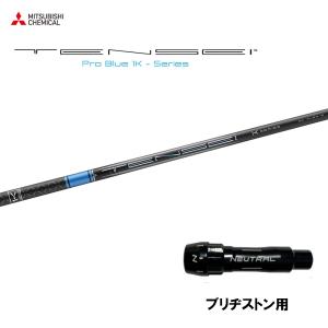2025年7月】tensei 1k blue（Titleist／ゴルフ シャフト）の
