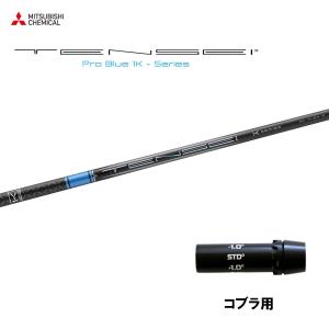 三菱ケミカル ディアマナ PD PXG用 スリーブ付シャフト ドライバー用