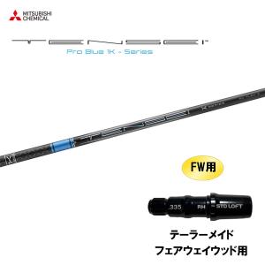 ディアマナ　Dリミテッド　70S テーラーメイドスリーブ付　3W用 ディアマナ Dリミテッド 70S テーラーメイドスリーブ付 3W用