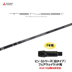 UT専用 USTマミヤ LIN-Q EX HY ピン G410以降 ハイブリッド