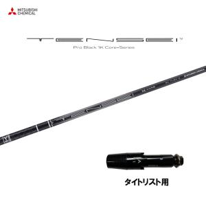 ゴルフ シャフト スリーブ付き テンセイ PRO ブラック 1K コア 三菱