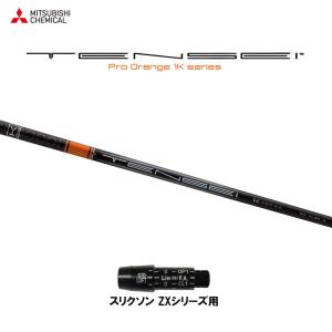 三菱ケミカル テンセイ プロ オレンジ 1K キャロウェイ用 スリーブ付