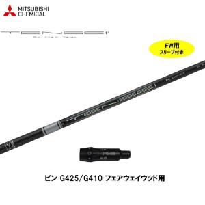 テンセイ　ホワイト1K 5XウッドシャフトTENSEI Pro White 1K FW用 三菱ケミカル テンセイ プロ ホワイト 1K 日本仕様
