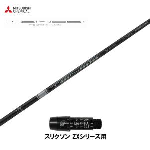 FW用 三菱ケミカル ディアマナ Dリミテッド テーラーメイド用 スリーブ