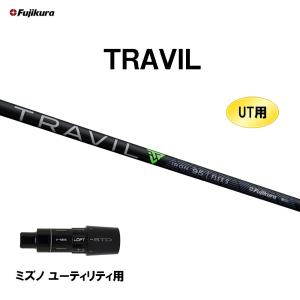 フジクラシャフト UT用 フジクラ TRAVIL テーラーメイド レスキュー