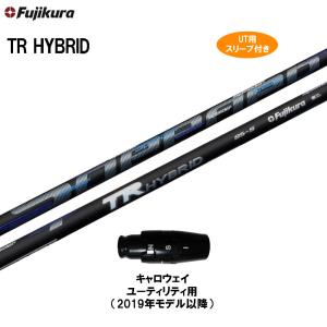 フジクラ MCH 50-S 4•5UT用シャフト　左用キャロウェイスリーブ付き フジクラシャフト UT用 フジクラ MCH キャロウェイ(旧タイプ