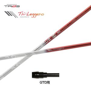 トライファス バシレウス トライレジーロ  GTD用 スリーブ付シャフト ドライバー用 カスタムシャフト 純正スリーブ Basileus Tri:Leggero｜ogawagolf