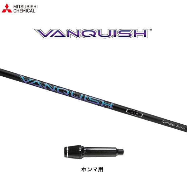 三菱ケミカル ヴァンキッシュ ホンマ(旧タイプ)用 スリーブ付シャフト ドライバー用 カスタムシャフ...
