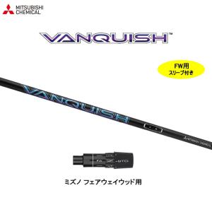 三菱（MITSUBISHI） 【展示品処分】三菱ケミカル VANQUISH 3R2