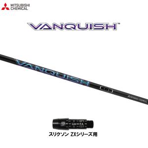 三菱（MITSUBISHI） 三菱ケミカル VANQUISH VV テーラーメイド用