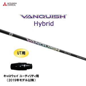 UT専用 三菱ケミカル VANQUISH Hybrid キャロウェイ ユーティリティ用 2019年モデル以降 スリーブ付シャフト ヴァンキッシュ ハイブリッド｜ogawagolf