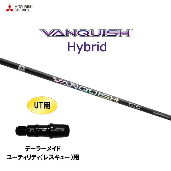 UT専用 三菱ケミカル VANQUISH Hybrid テーラーメイド レスキュー(ユーティリティ)...