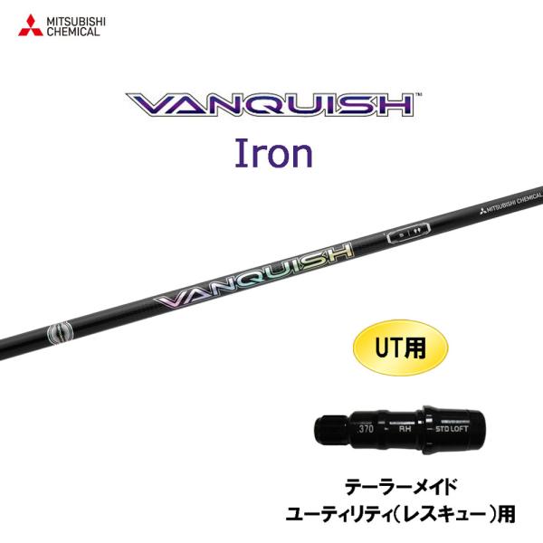 UT用 三菱ケミカル VANQUISH Iron テーラーメイド レスキュー(ユーティリティ)用 ス...