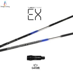 シャフト単品 トライファス バシレウス デルタ2 ドライバー用