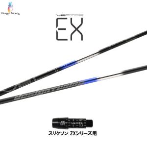 Design Tuning（デザインチューニング） DesignTuning VECTOR DW