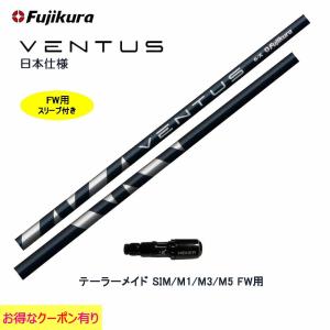 シンカグラファイト ジンガ― テーラーメイド用 スリーブ付シャフト