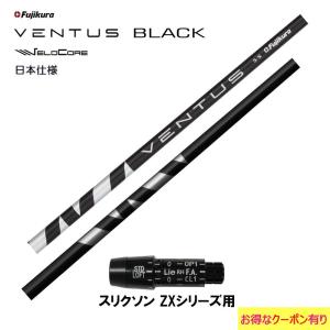 フジクラシャフト フジクラ 日本仕様 VENTUS TR RED PXG用 スリーブ付