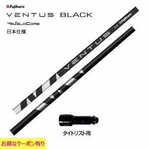 Titleist（タイトリスト） ゴルフ スリーブ付きシャフト USAフジクラ