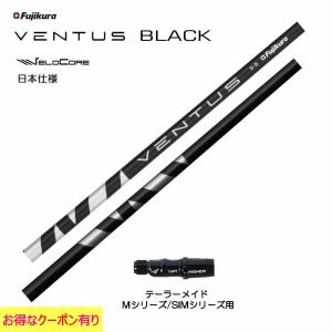 フジクラシャフト テーラーメイド用スリーブ付シャフト フジクラ