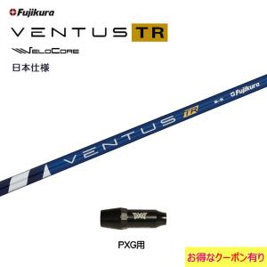 SRIXON スリクソン スリーブ付きシャフト USAフジクラ 2024 NEW