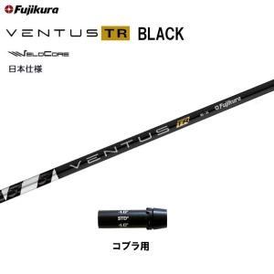 フジクラシャフト フジクラ 日本仕様 24 VENTUS BLACK ヨネックス用
