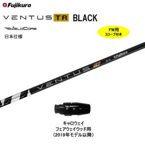 フジクラ 24ベンタスブラック 24 VENTUS BLACK 日本仕様 キャロウェイ