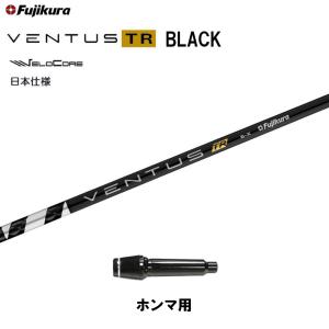 フジクラ 日本仕様 VENTUS TR BLACK ホンマ用 スリーブ付シャフト ドライバー用 カスタムシャフト 非純正スリーブ ベンタス TR ブラック Fujikura VeloCore｜ogawagolf