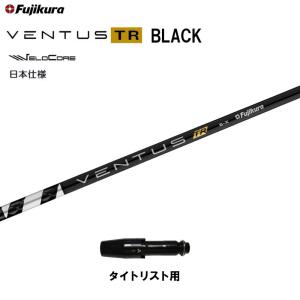 クーポン対象商品 Titleist タイトリスト スリーブ付シャフト フジクラ