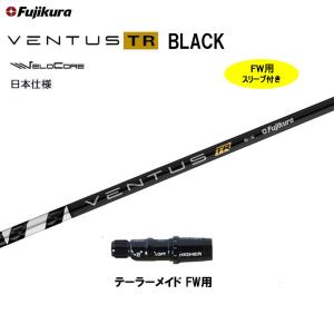 ピン PING 対応スリーブ装着シャフト G440/G430/G425/G410 ベンタス
