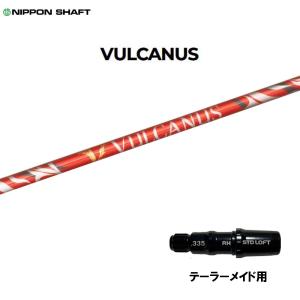 日本シャフト バルカヌス テーラーメイド用 スリーブ付シャフト ドライバー用 カスタムシャフト 非純正スリーブ NIPPON SHAFT VULCANUS｜ogawagolf