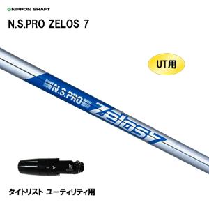 日本シャフト レジオフォーミュラ s65タイトリスト 3W 日本シャフト FW用 レジオフォーミュラ MBプラス タイトリスト用
