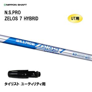 FW用 USTマミヤ ジ・アッタス V2 タイトリスト フェアウェイウッド用