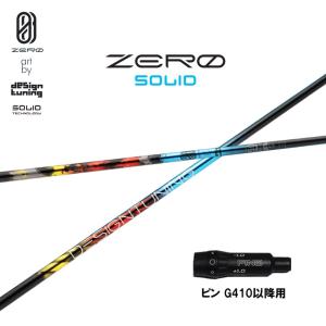 Design Tuning（デザインチューニング） 【リシャフト工賃込/単品購入