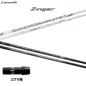 シンカグラファイト ループ スラッシュ シックス タイプB タイプR