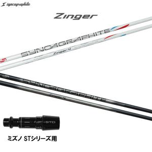 シンカグラファイト ジンガ― ミズノ STシリーズ用 スリーブ付シャフト ドライバー用 カスタムシャフト 非純正スリーブ Zinger｜ogawagolf