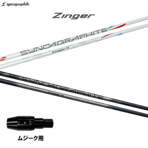 シンカグラファイト ジンガ― キャロウェイ用 スリーブ付シャフト
