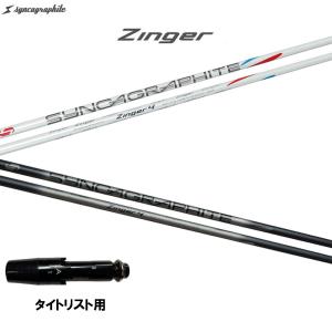 STEALTH2 テーラーメイド ステルス2 ドライバー専用シャフト Speeder