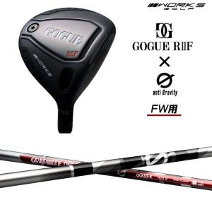 ワークスゴルフ カリスマクラフト ゴーグ R2 グラファイトデザイン アンチグラビティ G フェアウェイウッド WORKSGOLF CARISMA CRAFT GOGUE RII Fairway wood｜ogawagolf