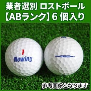 《ABランク》ブリヂストン ニューイング スーパーソフト フィール 2011年 ホワイト 6個入り ...