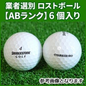 【ABランク】ブリヂストン ツアーB 330-RX 2014年 ホワイト 6個入り 業者選別 ロスト...