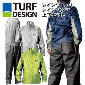 ターフデザイン (TURE DESIGN) レインウェア＋レインパンツ 上下セット RAIN WEAR RAIN PANTS 朝日ゴルフ｜ogawagolf